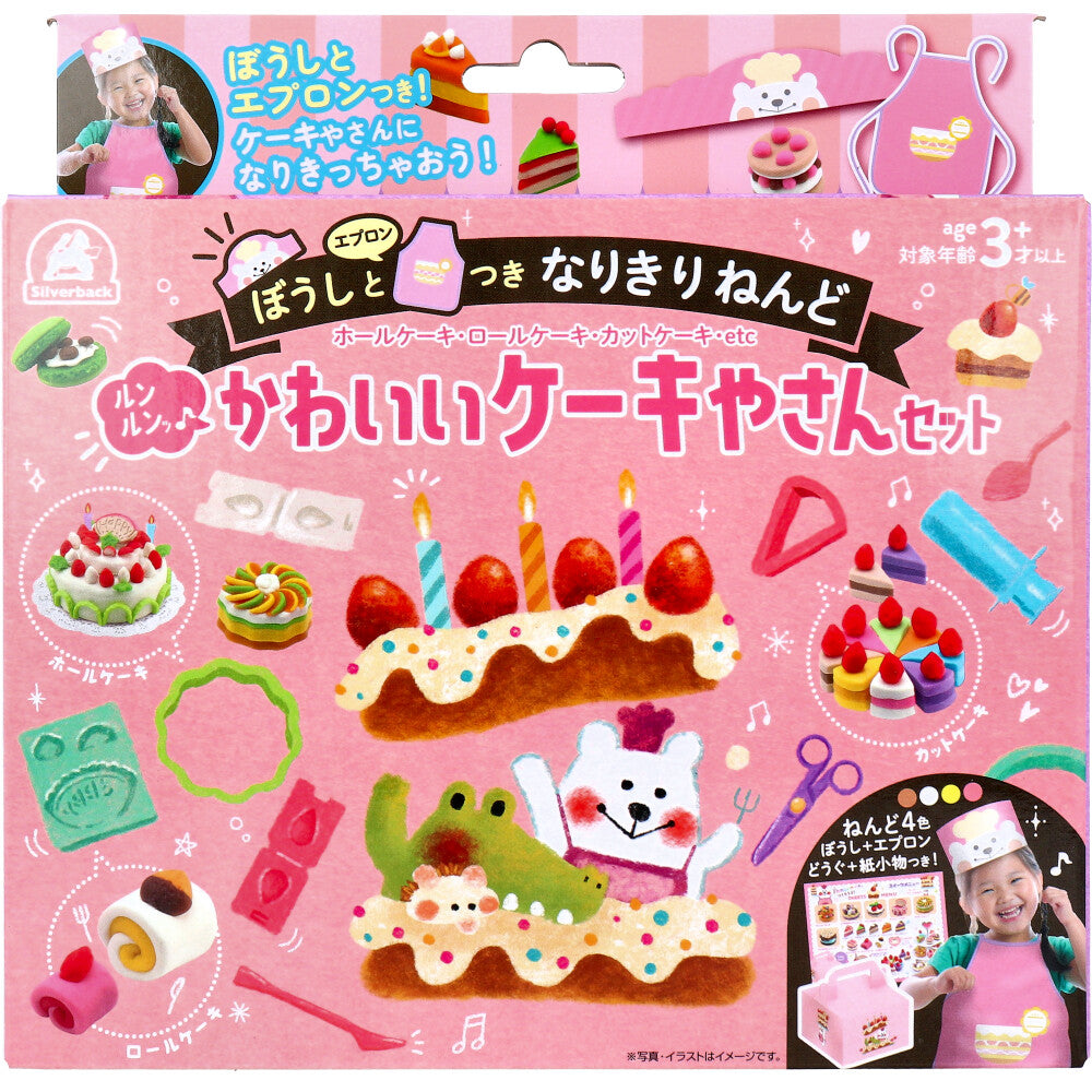 Cute Cake Shop Set with Hat and Apron - Clay Funky ...