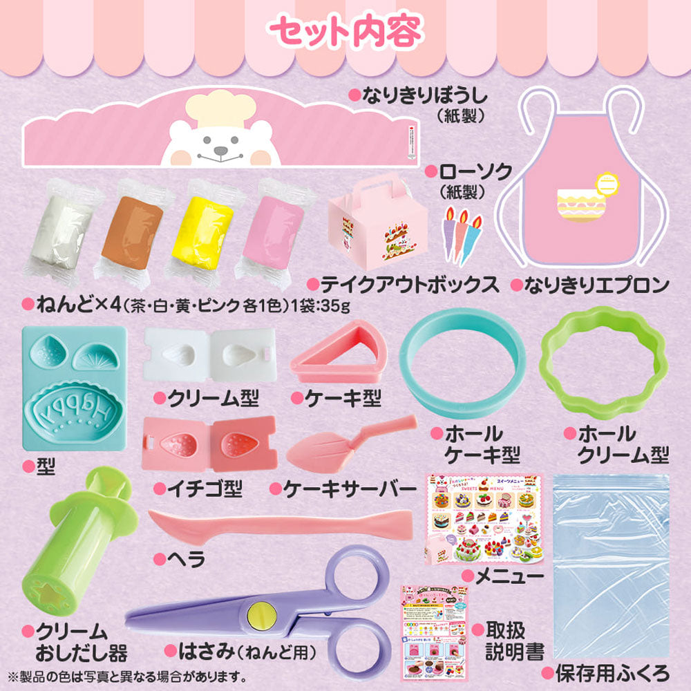 Cute Cake Shop Set with Hat and Apron - Clay Funky ...