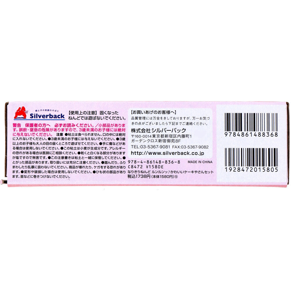 Cute Cake Shop Set with Hat and Apron - Clay Funky ...