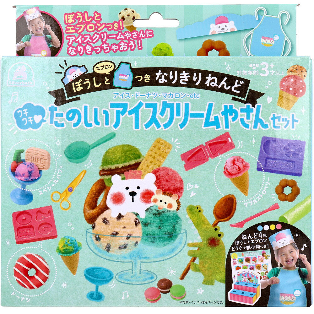 A fun and exciting ice cream shop set with hat and apron