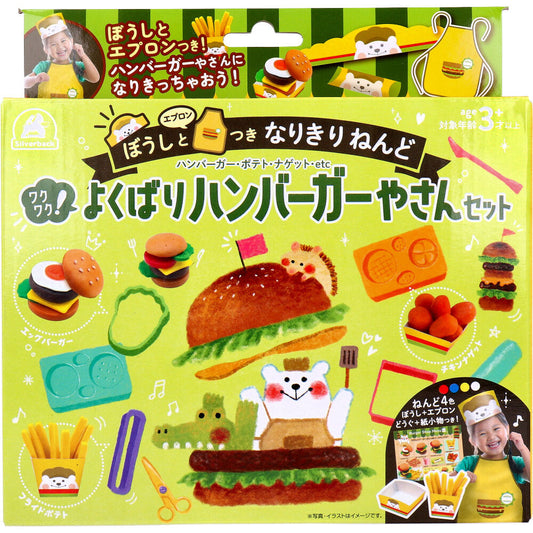 Exciting clay costume for the greedy hamburger shop with hat and apron set (1 piece)