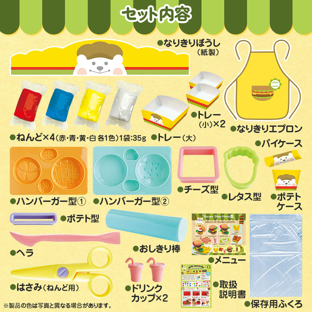 Exciting clay costume for the greedy hamburger shop with hat and apron set (1 piece)