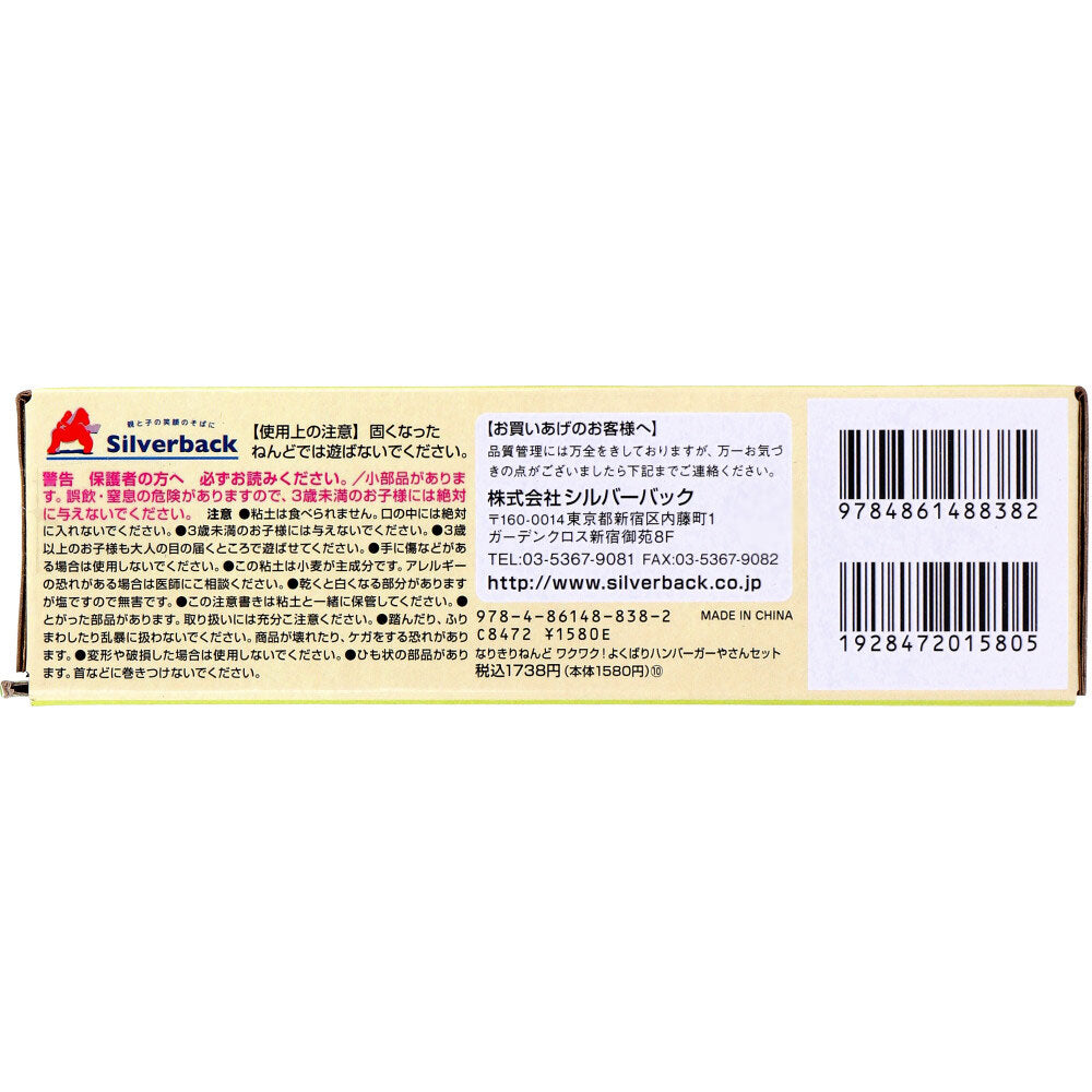 Exciting clay costume for the greedy hamburger shop with hat and apron set (1 piece)