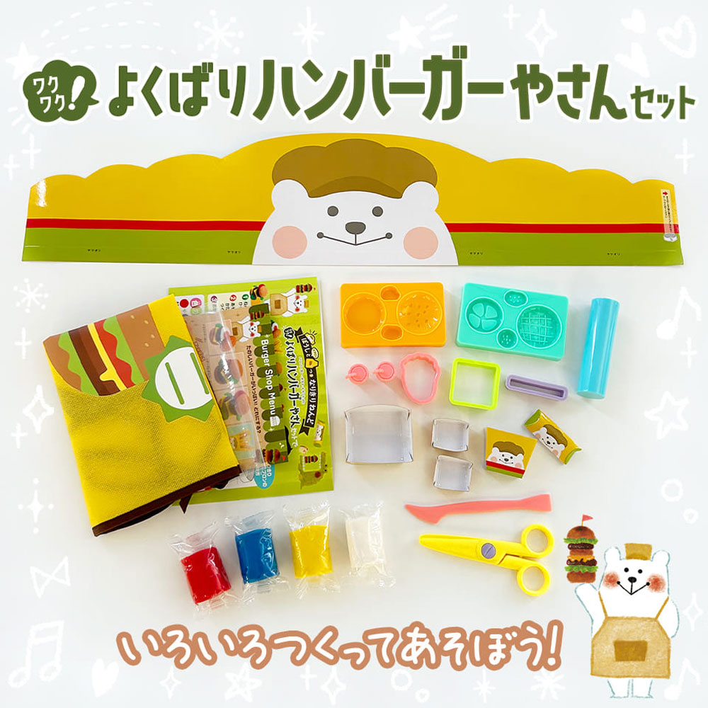 Exciting clay costume for the greedy hamburger shop with hat and apron set (1 piece)