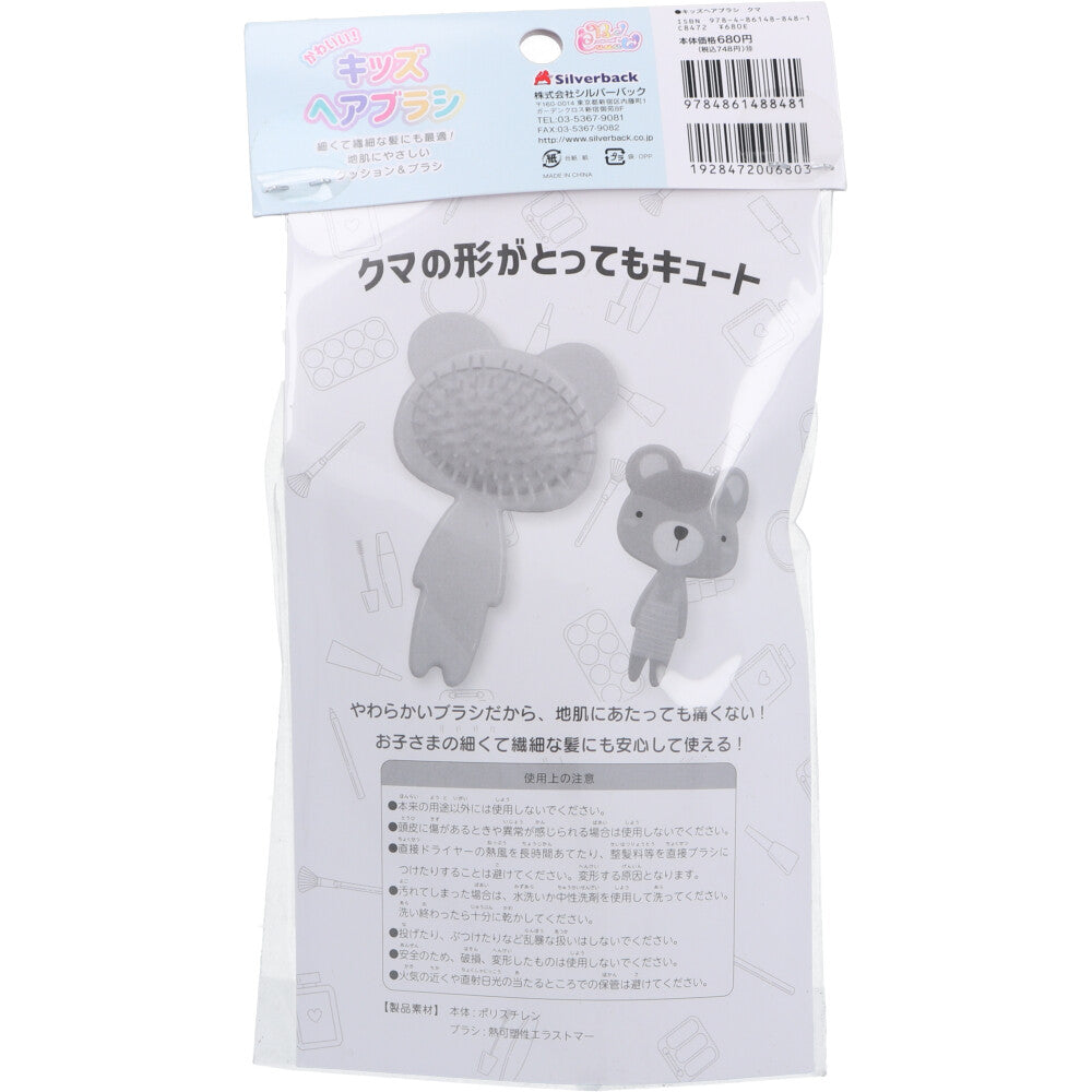 Cute! Kids Hair Brush Bear 1pc 1pc