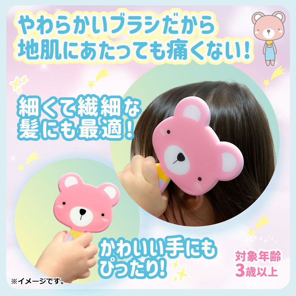 Cute! Kids Hair Brush Bear 1pc 1pc