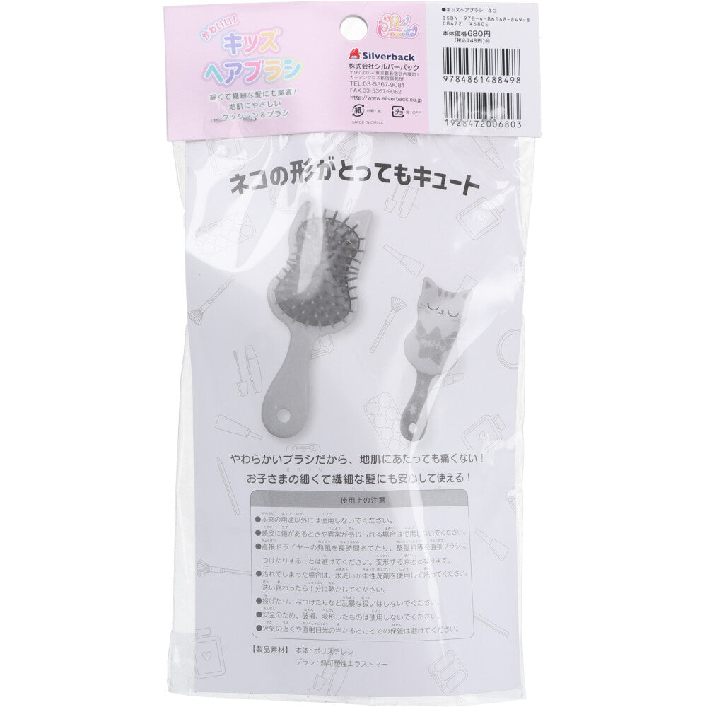 귀여운! 키즈 헤어 브러쉬 고양이 1개입 1개