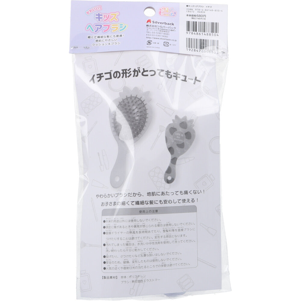 Cute! Kids Hair Brush Strawberry 1pc 1pc