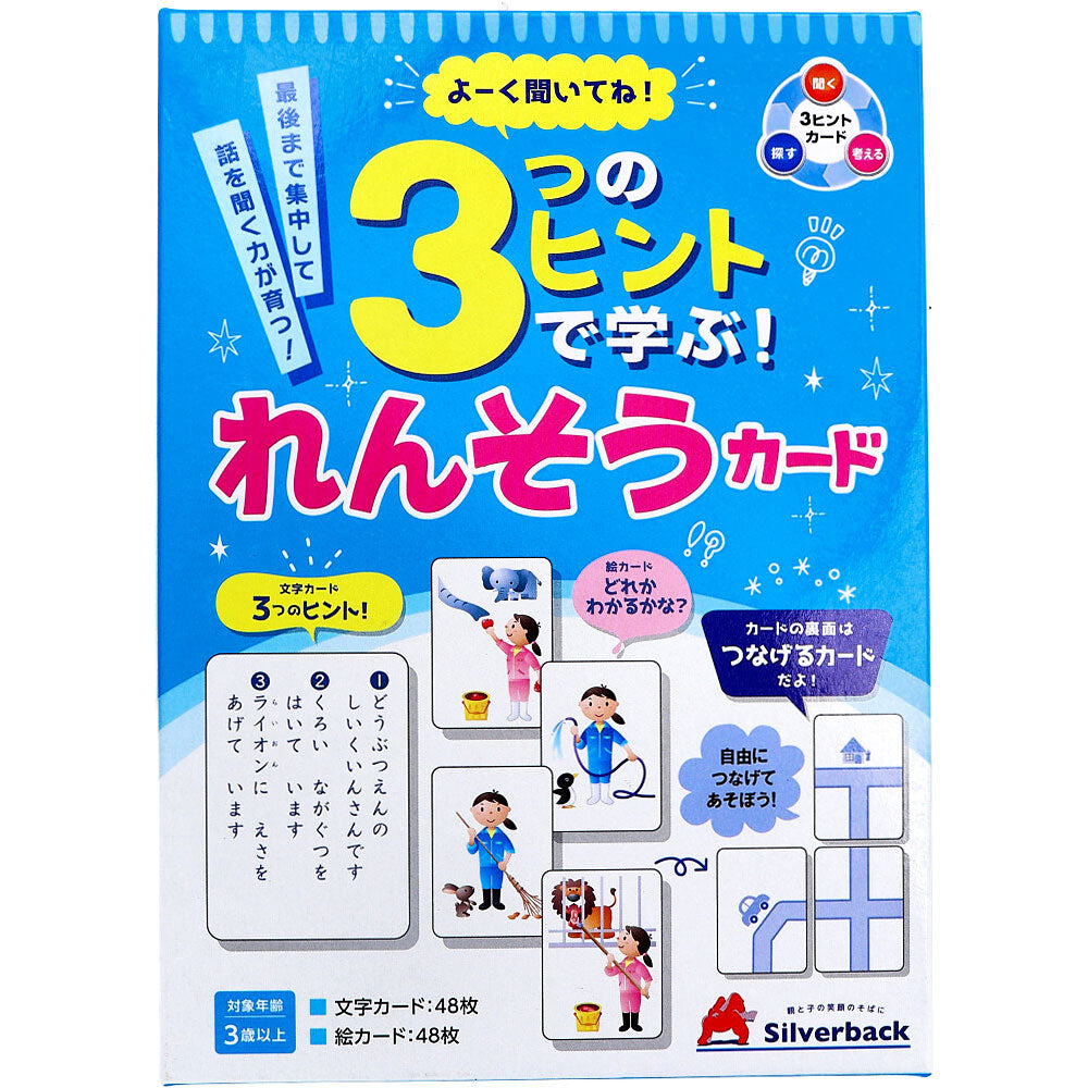 Listen carefully! Learn with three hints! Practice cards 1 set 1 piece