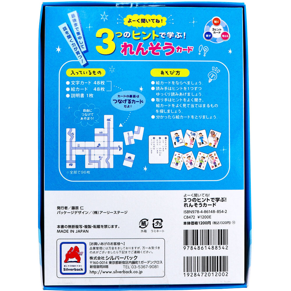 Listen carefully! Learn with three hints! Practice cards 1 set 1 piece