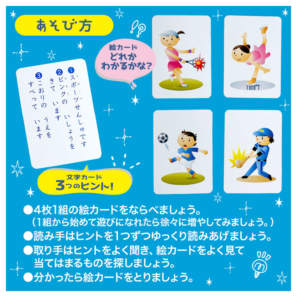 Listen carefully! Learn with three hints! Practice cards 1 set 1 piece