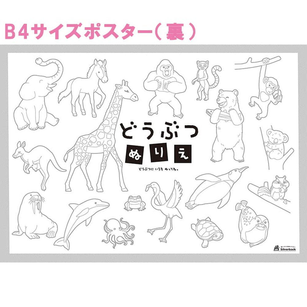 Listen carefully! Learn with 3 hints! Animal cards 1 set 1 piece