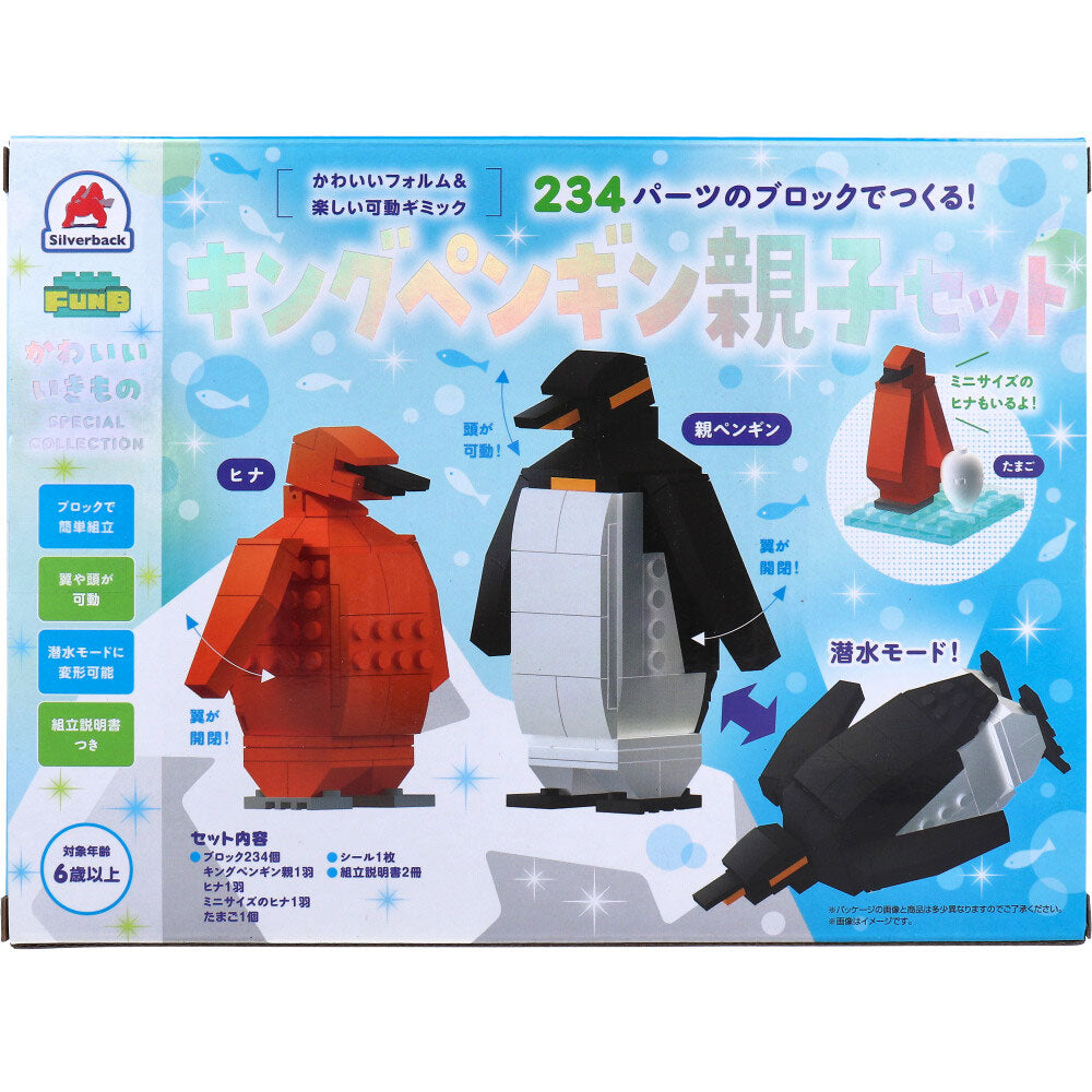 Cute Creature Special Collection Build with 234 Blocks! King Penguin Parent and Child Set 1 piece