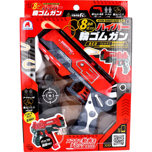 8-shot Hyper Rubber Band Gun Red 1 piece