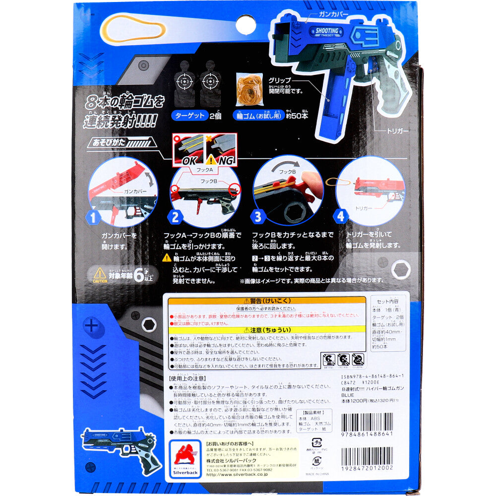 8-shot Hyper Rubber Band Gun Blue 1 piece