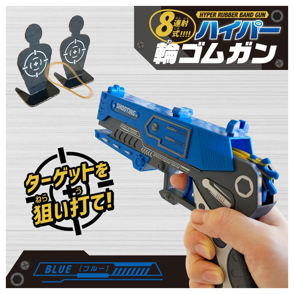 8-shot Hyper Rubber Band Gun Blue 1 piece