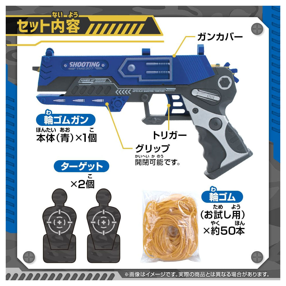 8-shot Hyper Rubber Band Gun Blue 1 piece