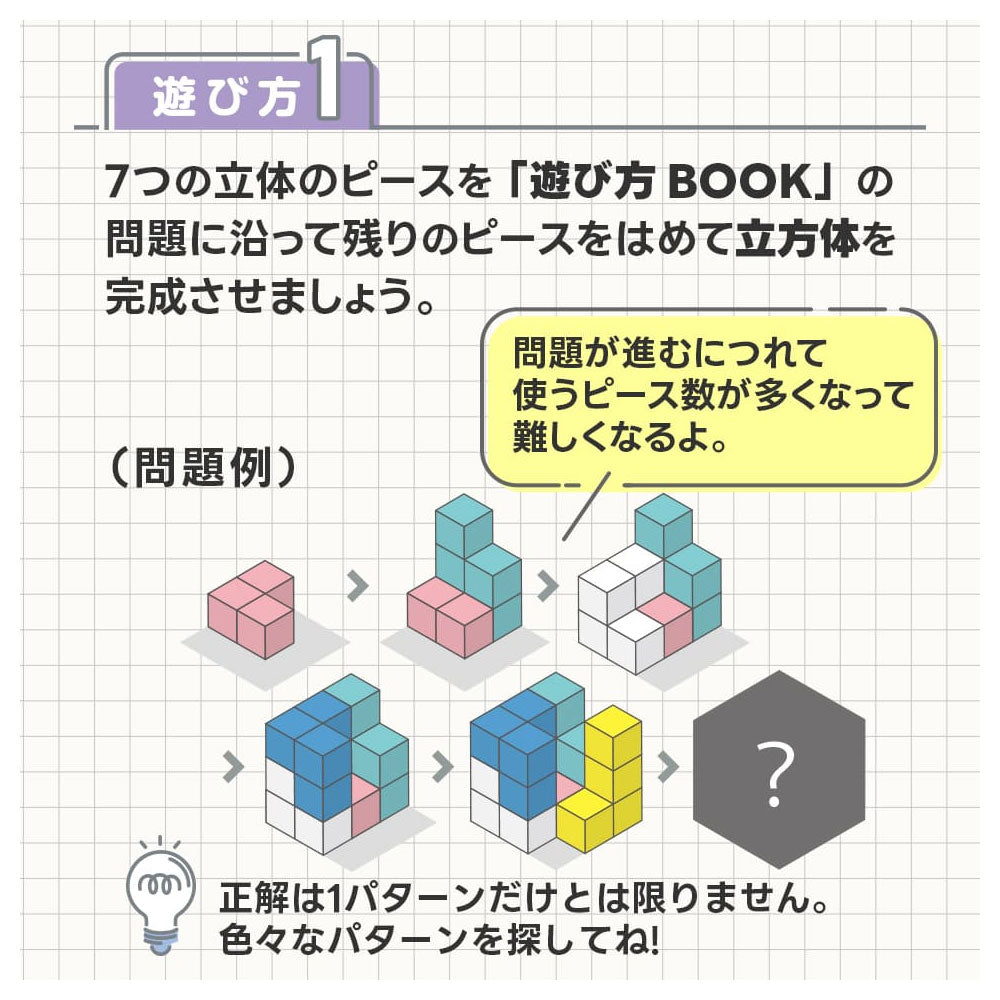 Wooden! Inspiration 3D puzzle 1 piece