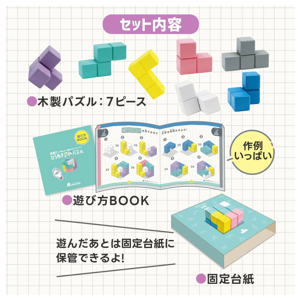 Wooden! Inspiration 3D puzzle 1 piece