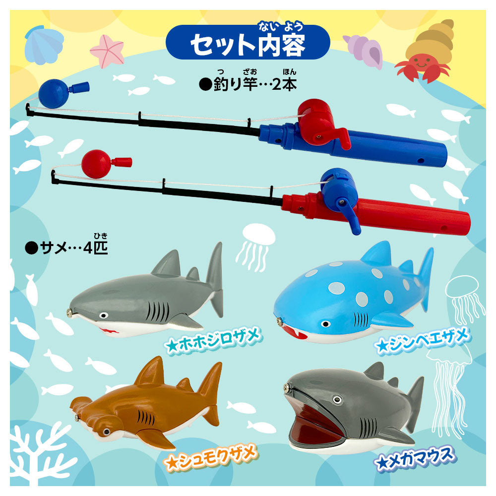 Let's fish and have fun! Sharks! 1 piece