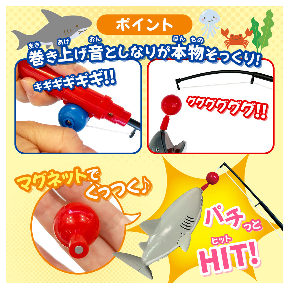 Let's fish and have fun! Sharks! 1 piece