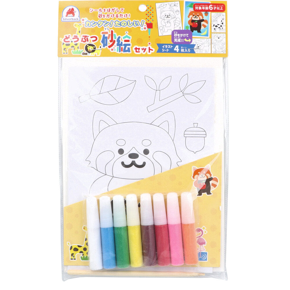 Easy! Fun! Animal Sand Painting Set 1 piece