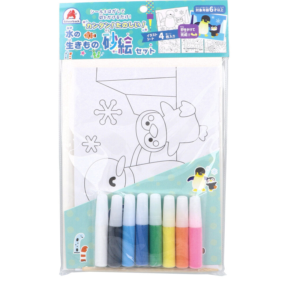 [メーカー欠品]カンタン！たのしい！水の生きもの砂絵セット 1 個