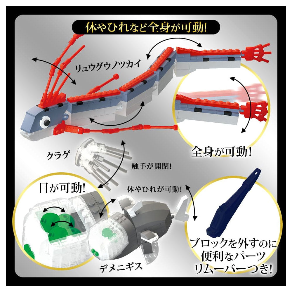 [Outlet] Deep Sea Fish Premium Collection - Build with 305-piece blocks! Oarfish &amp; Demegigisu 1 piece