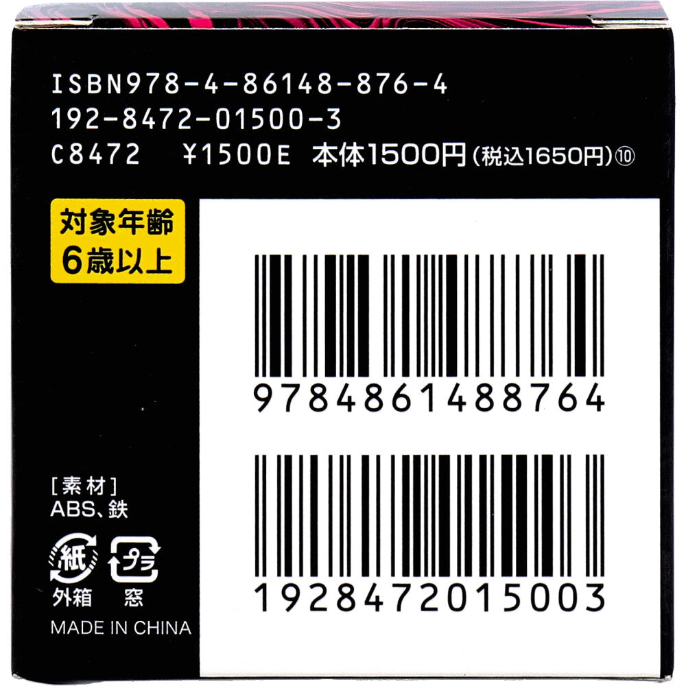 Poison Poison Poison Dangerous Water Creatures CUBE 3x3 (Cube Three by Three) 1 piece 1 piece