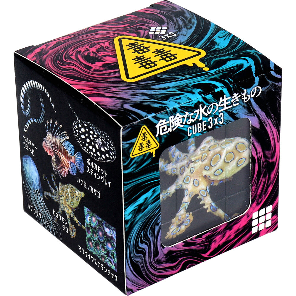 Poison Poison Poison Dangerous Water Creatures CUBE 3x3 (Cube Three by Three) 1 piece 1 piece