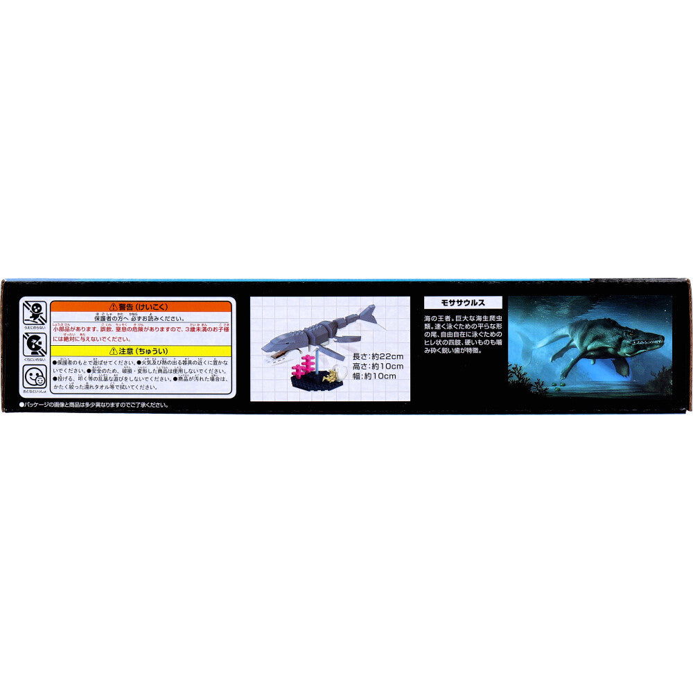 FunB(팬비) 피규어 첨부 공룡 132 파츠의 블록으로 만든다! 모사사우루스 1개