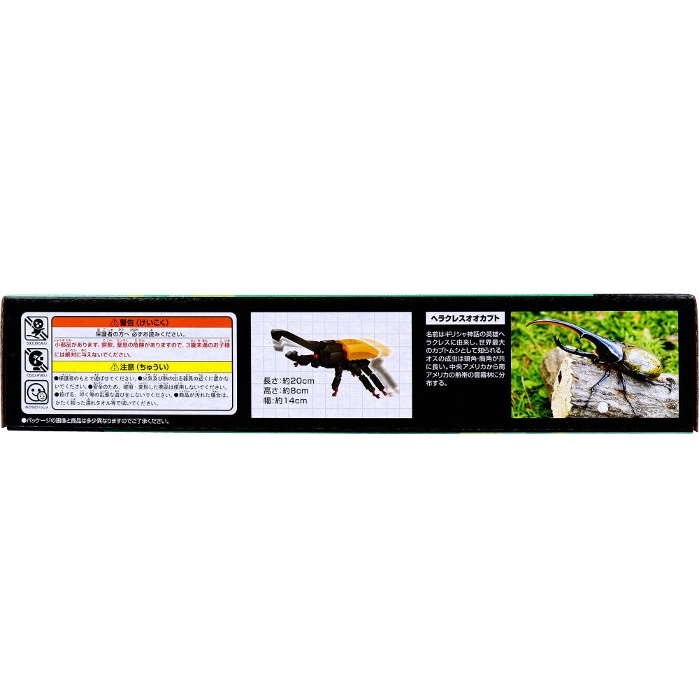 FunB(ファンビー) フィギュア付き 昆虫 131パーツのブロックでつくる！ ヘラクレスオオカブト 1 個