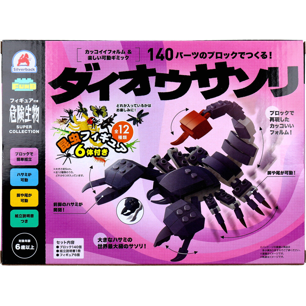 FunB(팬비) 피규어 첨부 위험 생물 140 파트의 블록으로 만든다! 다이오우 전갈 1개