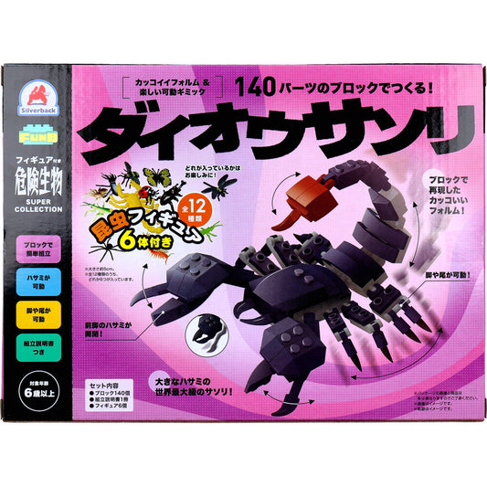 FunB(팬비) 피규어 첨부 위험 생물 140 파트의 블록으로 만든다! 다이오우 전갈 1개