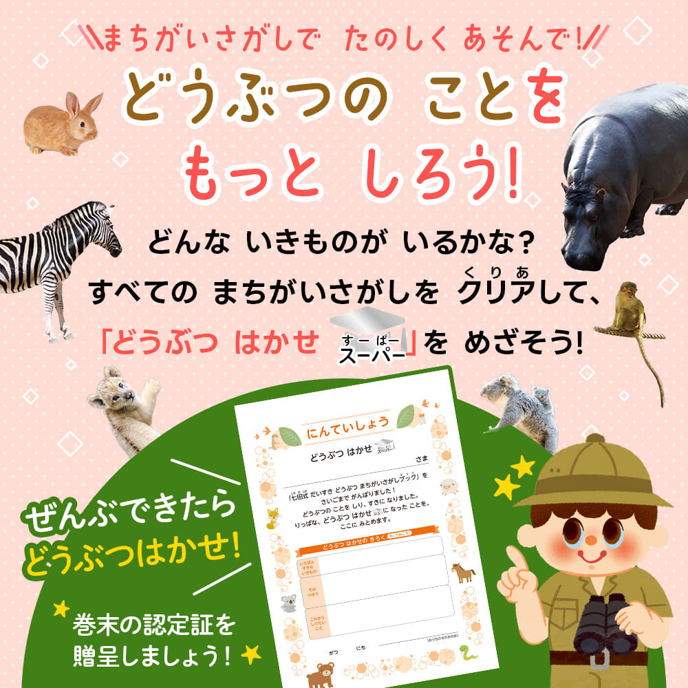 나나타식 다이스키 도부츠