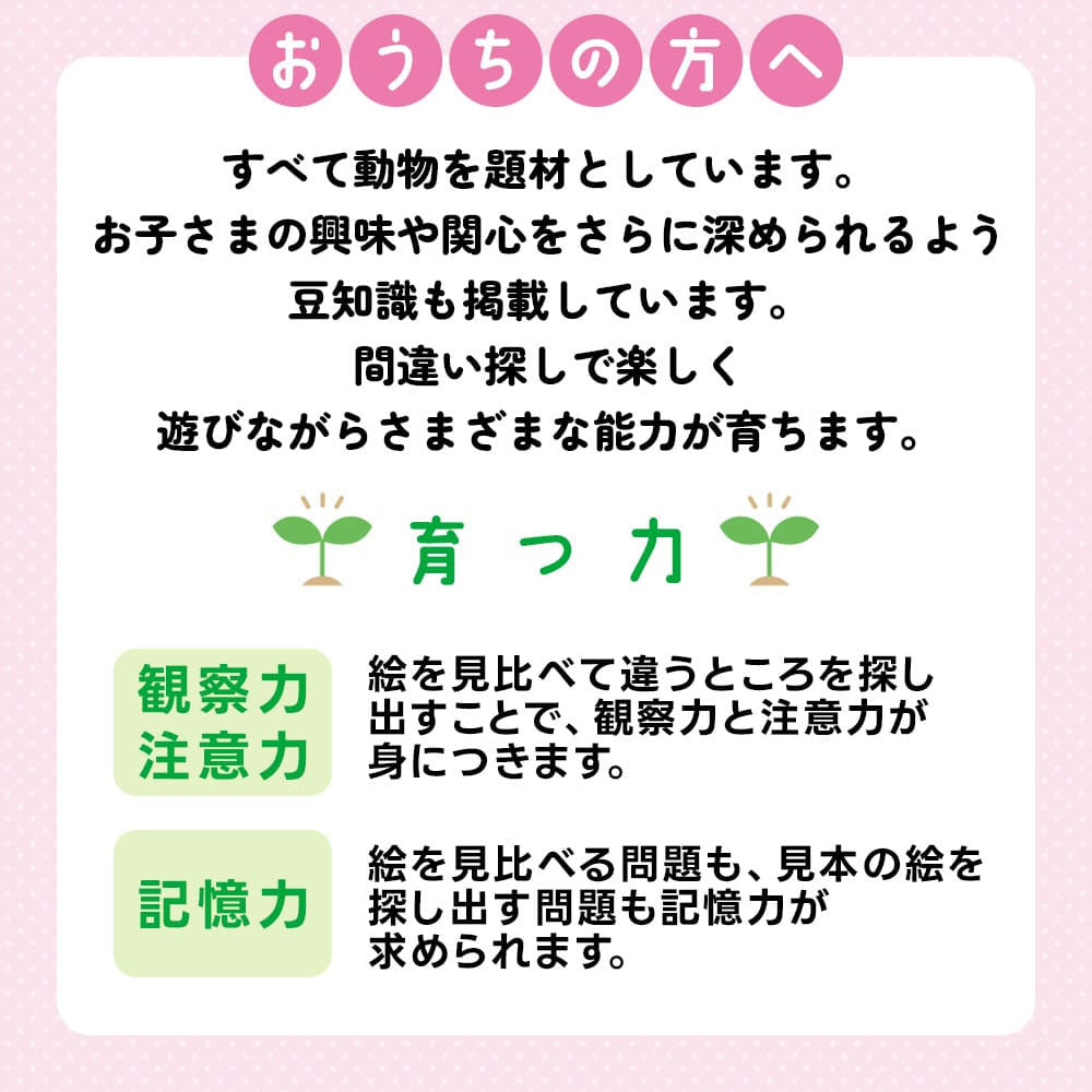 나나타식 두근두근 도부츠 거리 찾는 책 4・5・6 1개