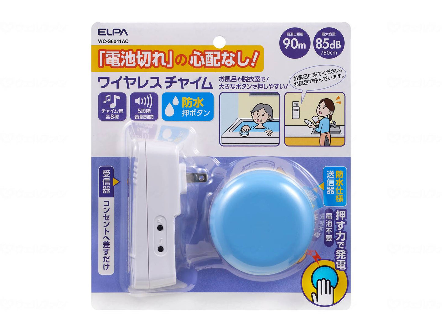 Asahi Denki Battery-free wireless chime set