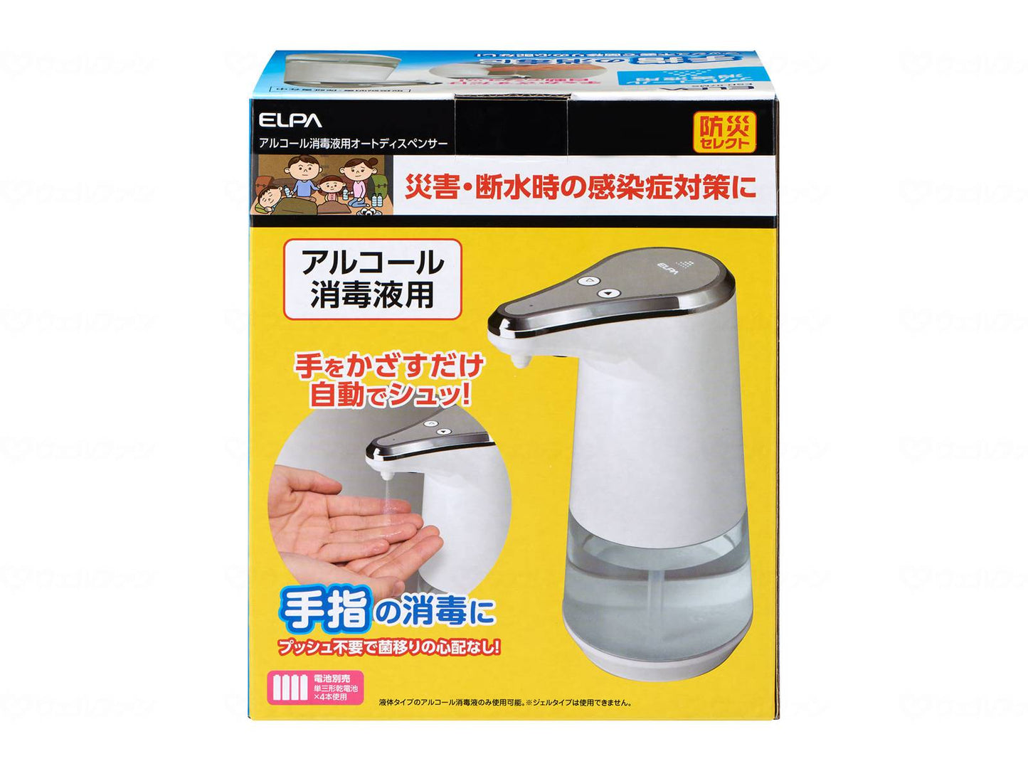Asahi Electric Auto Dispenser Mist Type