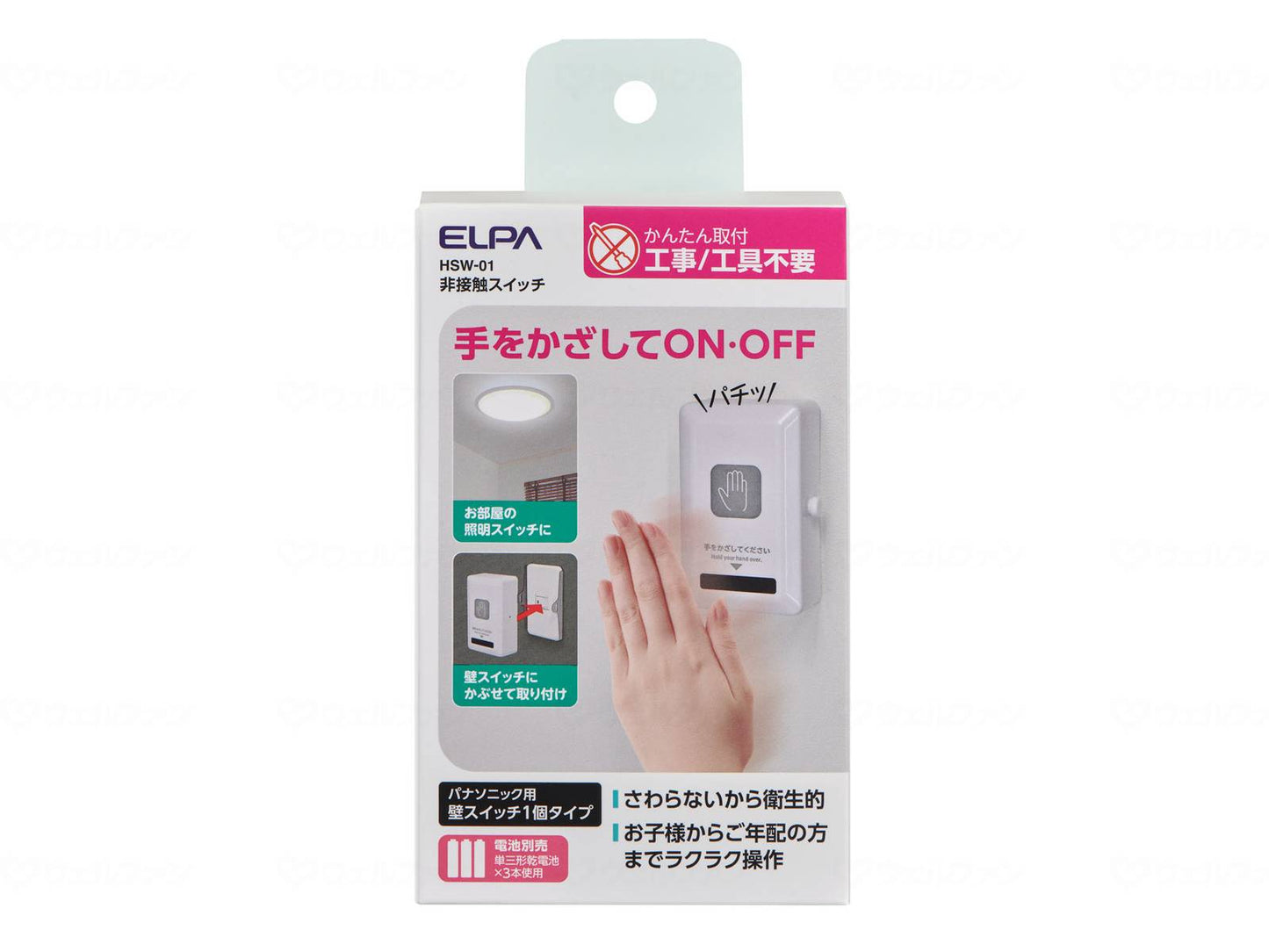 Asahi Electric Contactless Switch