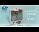 熱中症指数計 / 熱中症指数モニター　壁掛・卓上形 熱中症指数計　AD-5693 1台