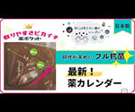 抗菌おくすりハウス®　みまもり習慣　2週間1日4回用　OHM-2W4P 1枚