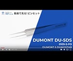 精密ピンセット　NO.5-DUMOSTAR 1本
