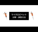 마이크로피펫 LLG-pro MLP20 6270422 1개
