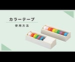 補充用テープ 25mm×5m 10色セット 1セット（10巻入）　K-25 1セット(10巻入)