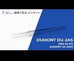 精密ピンセット　NO.2A-DUMOSTAR 1本