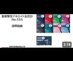 耐衝撃性血圧計［DURA-X］　No.555 ブルー　0555B021 1個