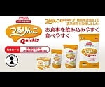 つるりんこQuickly (とろみ調整食品)3g×50本入 1箱(50本入)