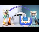 【動物用】 非接触体温計 ビジオフォーカス VET　BS-06610　06610 1台