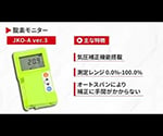 低濃度酸素濃度計　JKO-O2LJD3 1台