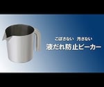 액 누출 방지 비커 1L BK-SMA-DP-1 1개